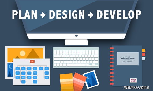 網站建設開發(fā)報價明細一覽 網頁開發(fā)費用詳解