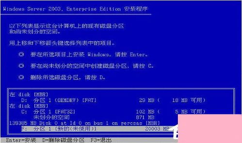 戴爾Dell服務器安裝Windows Server 2003系統(tǒng)全攻略